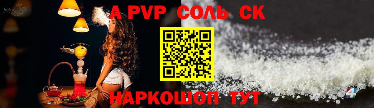 Alpha-PVP СК  Вход с VPN  Alpha-PVP  Междуреченск 