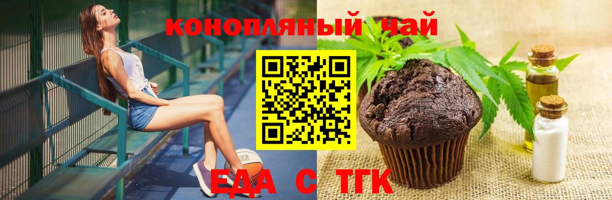 Междуреченск  Cannafood конопля  Вход с VPN 