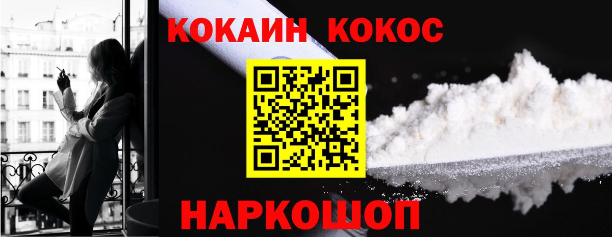 Кокаин Колумбийский Междуреченск