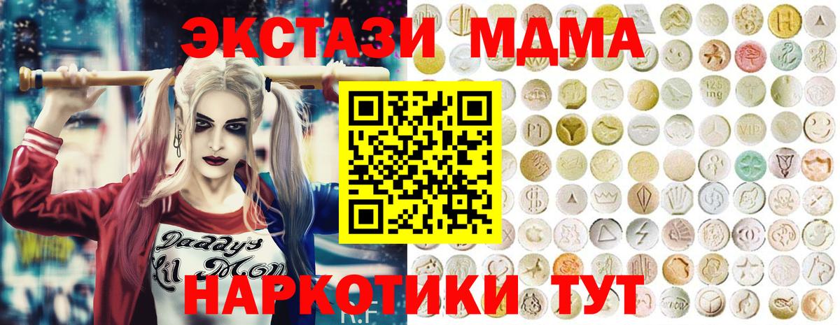 Экстази круглые  Экстази  Междуреченск  магазин продажи наркотиков  Вход с VPN  Экстази VHQ 