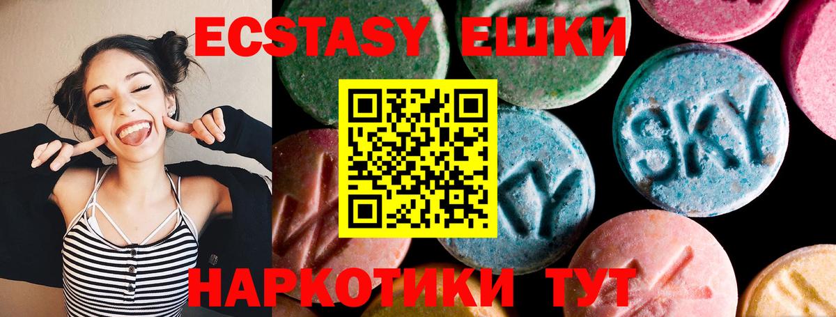 ЭКСТАЗИ ешки Междуреченск