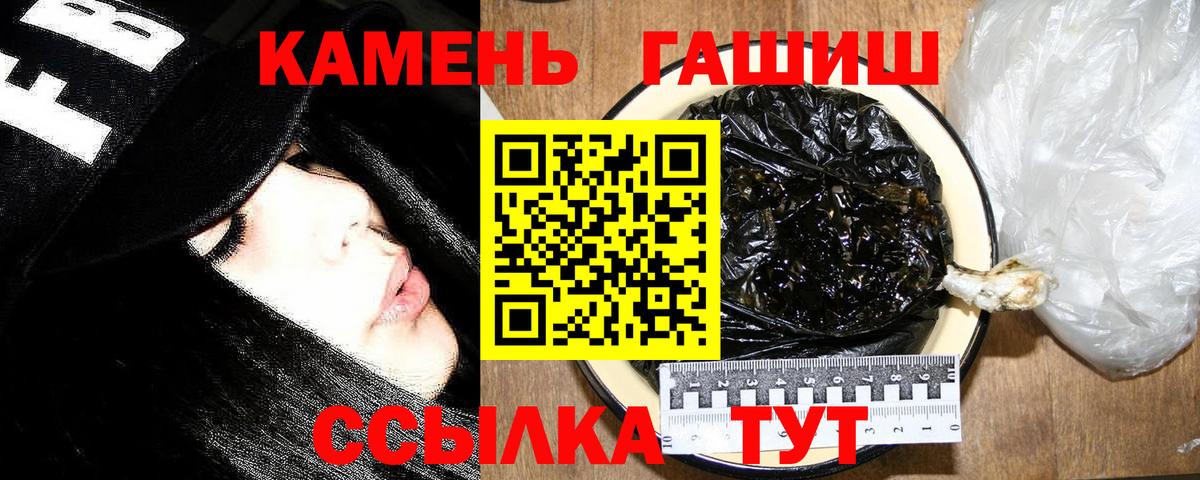 Междуреченск  Гашиш ice o lator  Гашиш Ice-O-Lator  Вход с VPN 