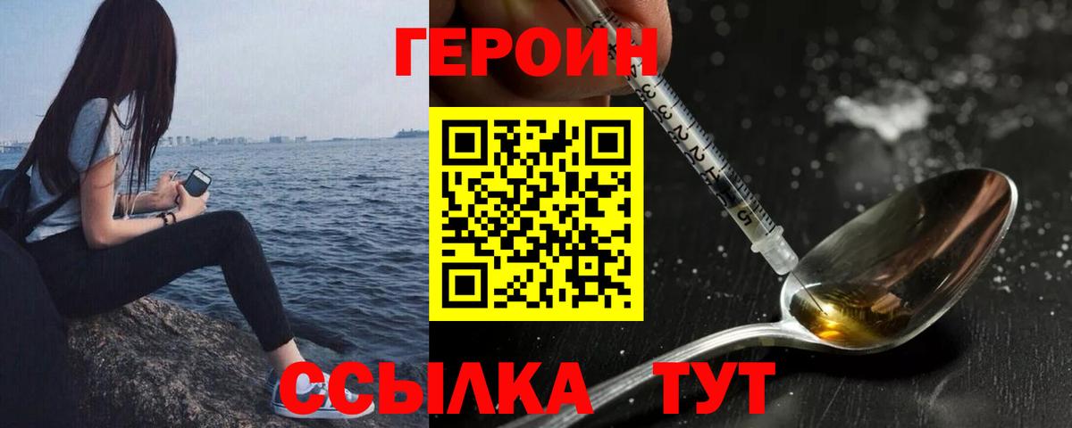 Героин гречка Междуреченск