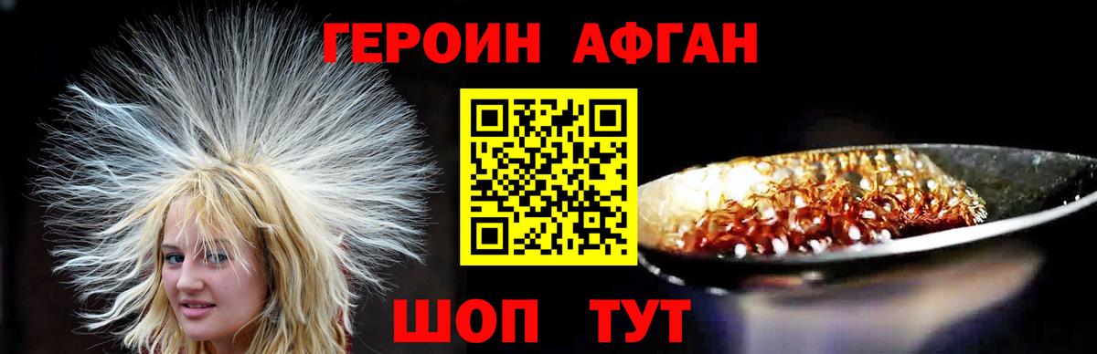 ГЕРОИН Heroin  Вход с VPN  Междуреченск 