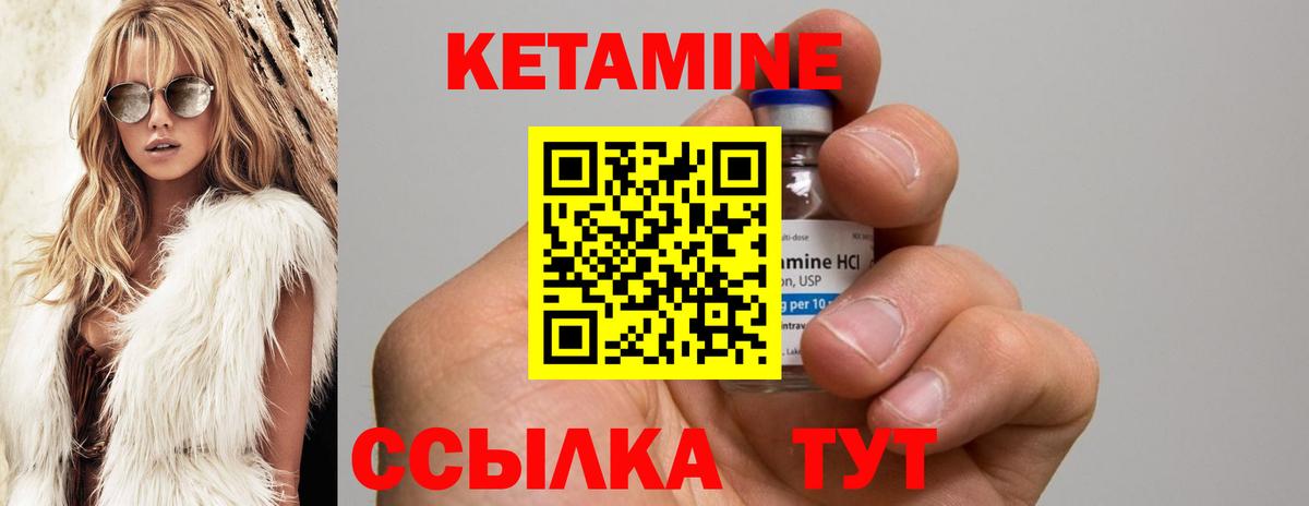 КЕТАМИН ketamine  Кетамин VHQ  Междуреченск  Вход с VPN 