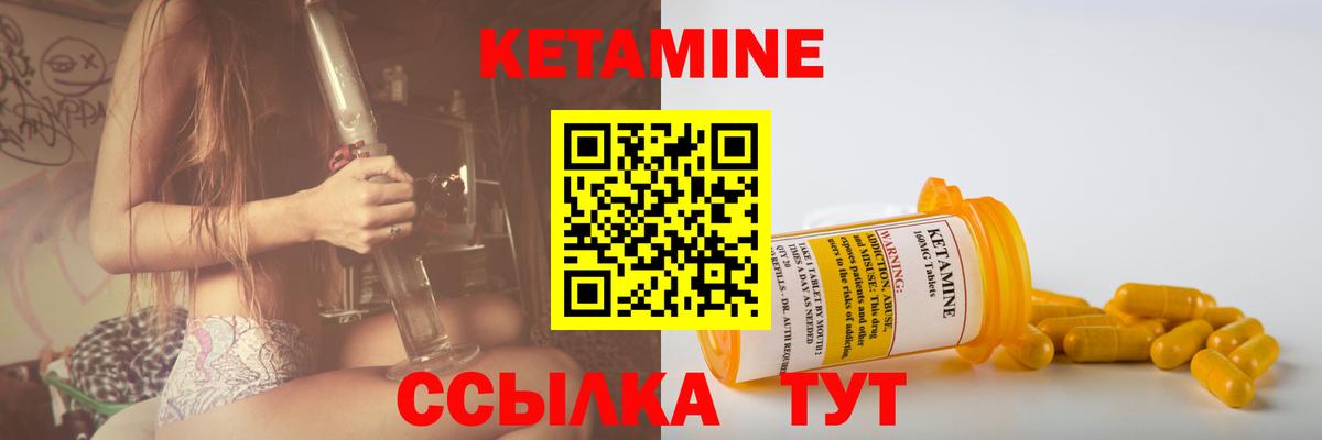 Кетамин ketamine Междуреченск
