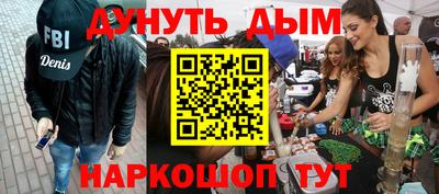 мескалин Уссурийск