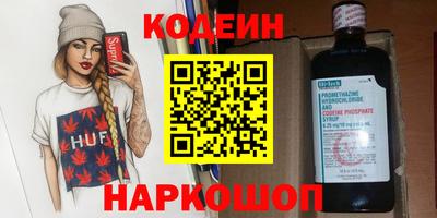 мескалин Уссурийск