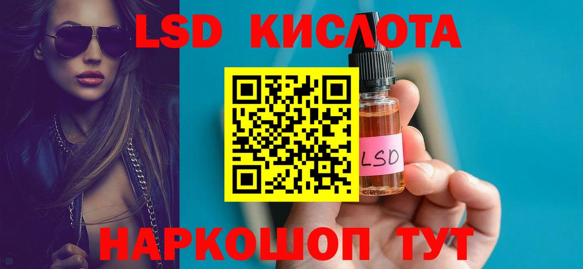 Лсд 25 экстази кислота Междуреченск