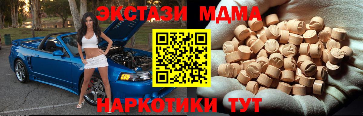 MDMA VHQ  МДМА  МДМА кристаллы  Междуреченск  Вход с VPN 