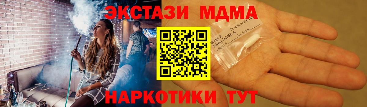 MDMA VHQ Междуреченск