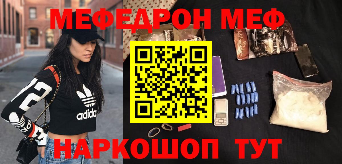 Междуреченск  МЯУ-МЯУ  Меф mephedrone  Вход с VPN  OMG зеркало  МЯУ-МЯУ мука  Мефедрон 