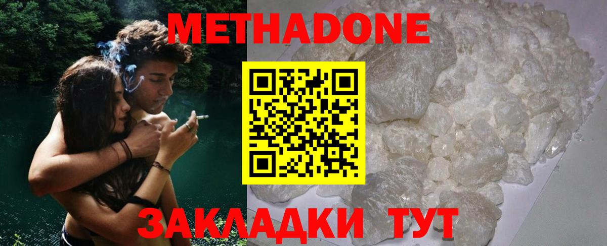МЕТАДОН VHQ  Вход с VPN  МЕТАДОН VHQ  Междуреченск 