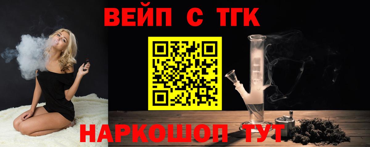 Междуреченск  Дистиллят ТГК жижа  Вход с VPN 