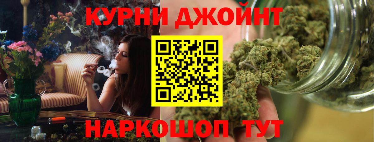 Канабис индика Междуреченск